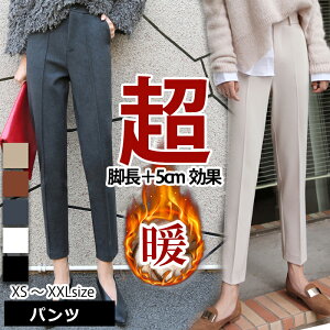 送料無料 レディース パンツ テーパードパンツ 長ズボン 秋冬 冬 冬服 ズボン ブラック 黒 グレー ブラウン ベージュ 白 XS/S/M/L/XL/2XL サイズ 防風 秋 フォーマル きれいめ 起毛 真冬 大きいサイズ ぽっちゃり オフィス 30代 40代 50代 おしゃれ センタープレス 暖かい