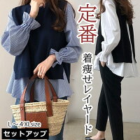 ＼送料無料／ ニット ベスト ブラウス シャツ レディース 2点セットアップ マタニティ 産後 30代 40代 50代 重ね着 トップス きれいめ 体型隠し 着痩せ 大きいサイズ かわいい オフィス 秋冬 春 プチプラ ぽっちゃり 韓国ファッション ママ服 ママコーデ 母 ストライプ