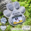 送料無料 ペット 墓石 メモリアル 位牌 仏具 メモリアルオブジェ 犬 愛犬 猫 ハート 記念品 思い出 写真立て 仏壇 ミニ 可愛い 小さいサイズ コンパクト...