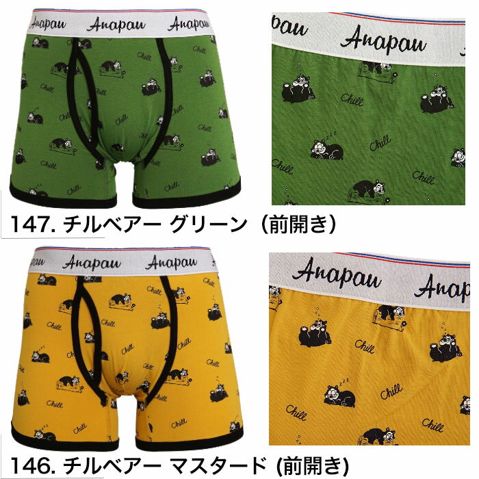 アナパウ anapau ボクサーパンツ サンキ...の紹介画像2
