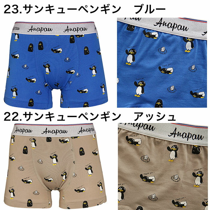 アナパウ anapau ボクサーパンツ サンキ...の紹介画像3