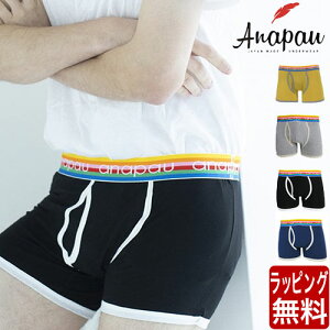≪ポイント10倍◆2/10 23:59迄≫anapau アナパウ 無地 シンプル 前開き ボクサーパンツ メンズ ブランド 正規品 下着 パンツ インナー ローライズ 誕生日 プレゼント ギフト ラッピング 無料 彼氏 父 男性 旦那 大人 同梱 バレンタイン