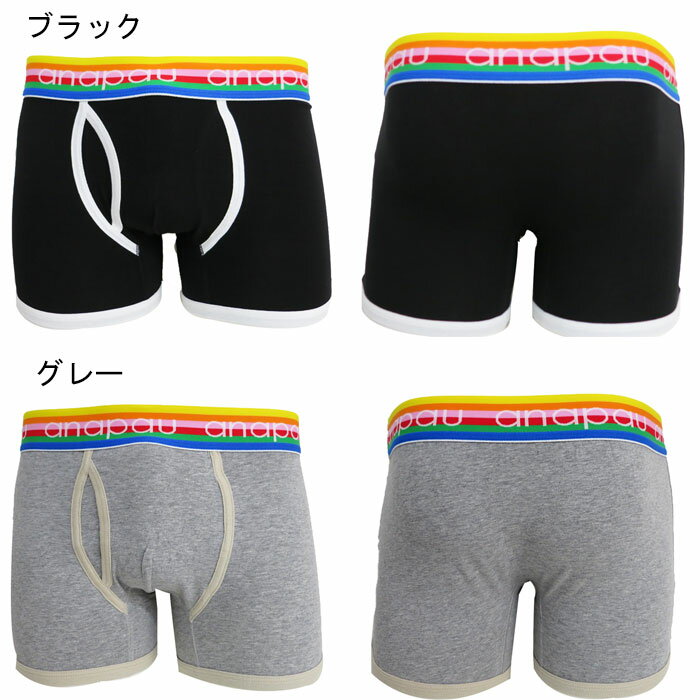 ≪ポイント10倍◆2/10 23:59迄≫anapau アナパウ 無地 シンプル 前開き ボクサーパンツ メンズ ブランド 正規品 下着 パンツ インナー ローライズ 誕生日 プレゼント ギフト ラッピング 無料 彼氏 父 男性 旦那 大人 同梱 バレンタイン格安通販　バレンタイン　人気　ランキング