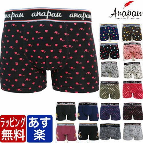 アナパウ ボクサーパンツ メンズ アナパウ ボクサーパンツ anapau スマイルハート ダルメシアン メンズ ブランド 正規品 下着 パンツ インナー 誕生日 プレゼント ギフト ラッピング 無料 彼氏 父 男性 旦那 大人