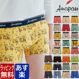 アナパウ ボクサーパンツ メンズ アナパウ ボクサーパンツ anapau マウスハート ビール メンズ ブランド 下着 パンツ インナー 誕生日 プレゼント ギフト ラッピング 無料 彼氏 父 男性 旦那 大人