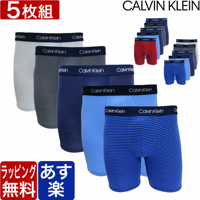 カルバンクライン ボクサーパンツ 5枚セット メンズ ローライズ ショート ロング Calvin Klein 無地 定番 コットン ストレッチ ck ブランド 下着 パンツ インナー プレゼント ギフト ラッピング 無料 彼氏 男性