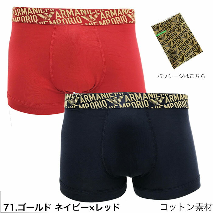エンポリオ アルマーニ 2枚セット ボクサーパンツ 無地 シンプル コットン EMPORIO...