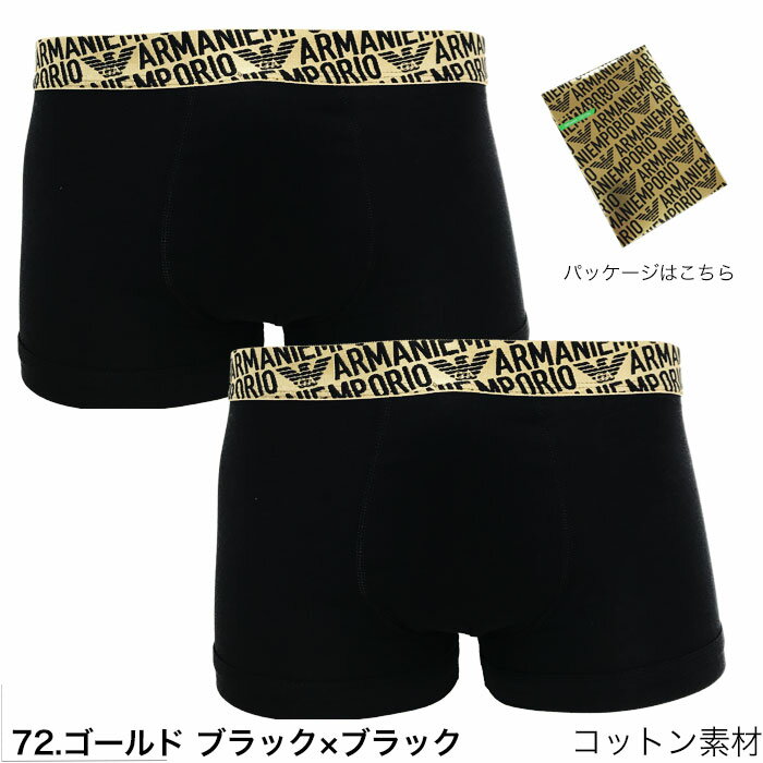 エンポリオ アルマーニ 2枚セット ボクサーパンツ 無地 シンプル コットン EMPORIO...