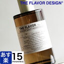 ファブリックミスト THE FLAVOR DESIGN ファブリックミスト フレグランスミスト ザ フレーバー デザイン 衣類 ハンドメイド ギフト プレゼント おしゃれ 日本製