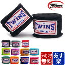 【ポイント2倍 クーポン！～3/27 1:59】TWINS SPECIAL ツインズ スペシャル バンテージ 5m 伸縮 タイプ 旧ロゴ 黒 グレー ブルー グリーン イエロー ピンク ブラック レッド ハンドラップ ブランド 格闘技 ムエタイ キックボクシング フィットネス ボクシング