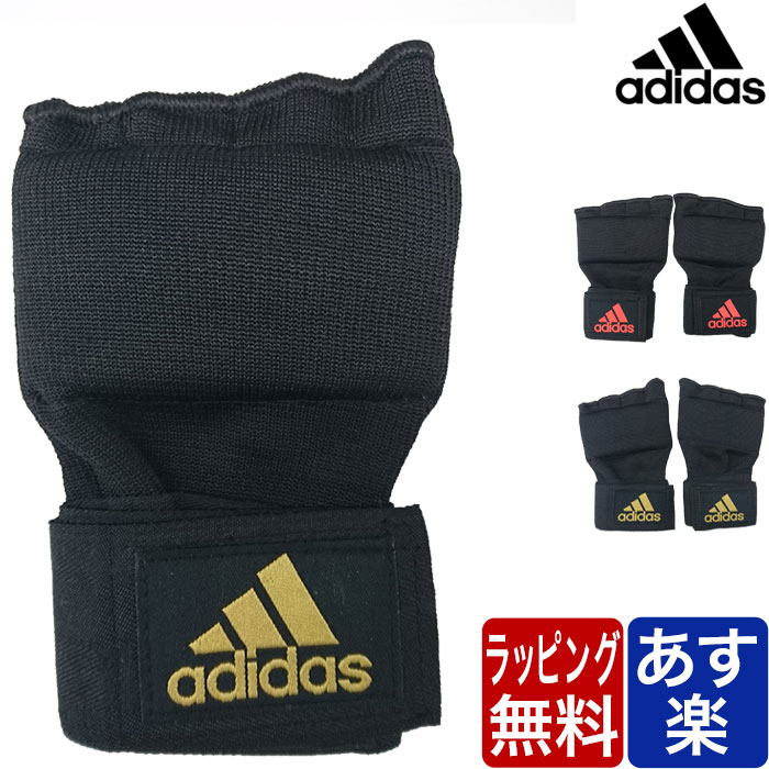 【在庫あり・あす楽対応】アディダス adidas 簡単 バンテージ スーパーインナーグローブ マジッ ...