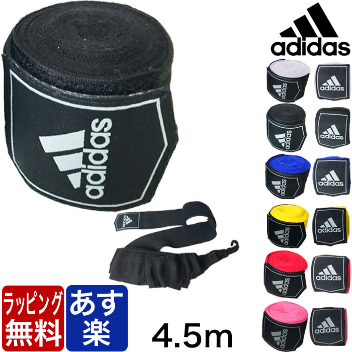 【在庫あり・あす楽対応】アディダス adidas バンテージ 簡単 4.5m メンズ レディース マジックテープ ブラック ブルー ピンク ハンドラップ グローブ インナー Handwraps 正規品 格闘技 ボクシング キックボクシング