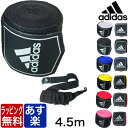 【在庫あり・あす楽対応】アディダス adidas バンテージ 簡単 4.5m メンズ レディース マジックテープ ブラック ブルー ピンク ハンドラップ グロー...