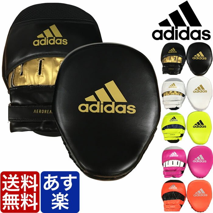 【ポイント2倍+クーポン！～6/11 1:59】【在庫あり・あす楽対応】アディダス adidas ボクシング ミット メンズ レディース スパーリング ブランド 正規品 格闘技 空手 ボクシング キックボクシング 大人 父の日ギフト