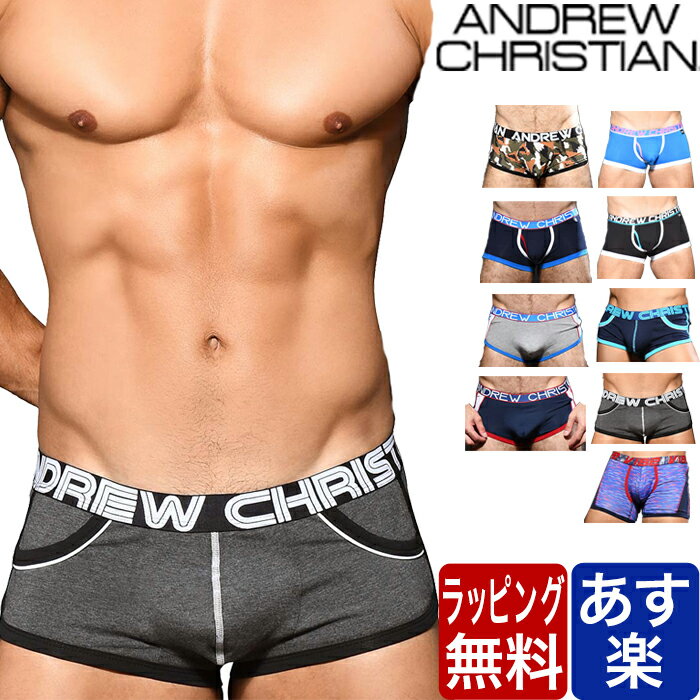 ANDREW CHRISTIAN アンドリュークリスチャン ボクサーパンツ 前開き ボクサー andrewchristian メンズ ブランド 正規品 下着 パンツ インナー 誕生日 プレゼント ギフト ラッピング 無料 彼氏 父 男性 旦那 大人