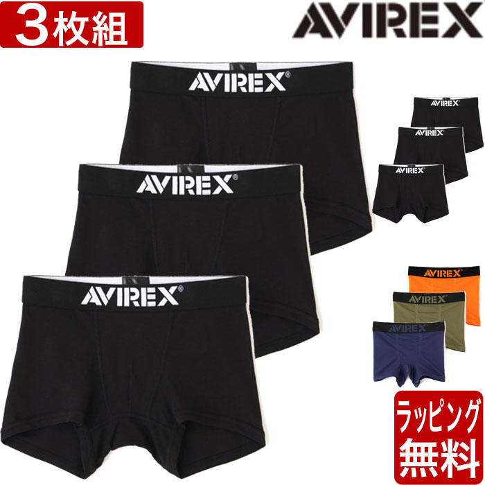 アビレックス 3枚セット ボクサーパンツ 無地 シンプル AVIREX メンズ ブランド 下着 パンツ プレゼント ギフト ラッピング 無料 彼氏 男性
