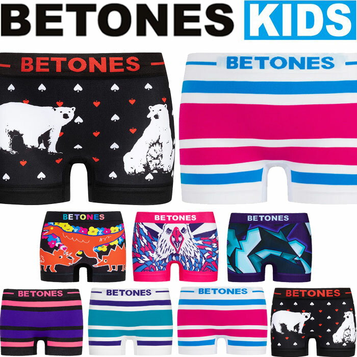 BETONES KIDS ビトーンズ ボクサーパンツ キッズ 男の子 女の子 男女兼用ブランド 下着 パンツ インナー ローライズ …