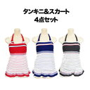 タンキニ4点セット レディース 体型カバー パイル地 ホルタービキニ スカート ARNOLD PALMER アーノルドパーマー ヴィンデージ ボーダー柄 女性 水着 ブランド 正規品 男性 旦那