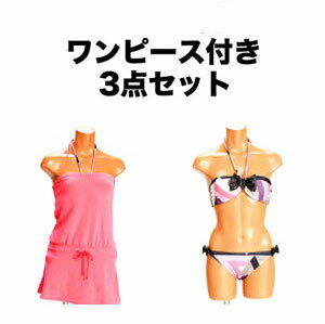 幾何柄ワンピース付き ビキニ 3点セット レディース 体型カバー Mercuryduo マーキュリーデュオ 女性 水着 ブランド 正規品