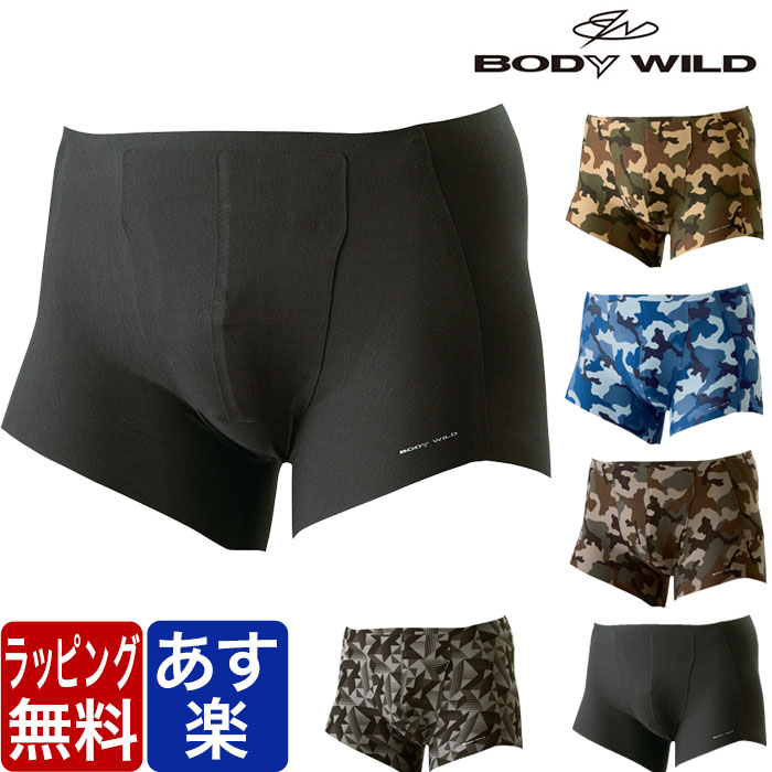 BODYWILD ボディワイルド ボクサーパンツ SEAM OFF シームオフ BODY WILD ボディーワイルド GUNZE グンゼ メンズ ブランド 下着 パンツ インナー プレゼント ギフト ラッピング 無料 彼氏 男性 大人