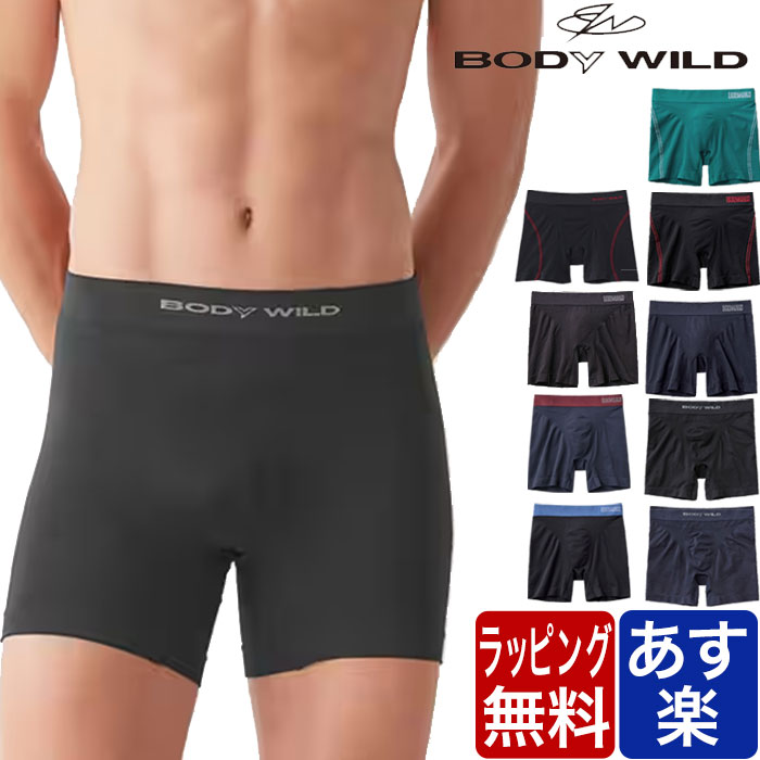 BODYWILD ボディワイルド 日本製 ボクサーパンツ e-boxer セミロングボクサー 裾丈長め ボクサー BODY WILD ボディーワイルド GUNZE グンゼ メンズ ブランド 下着 パンツ インナー プレゼント ギフト ラッピング 無料 男性 大人