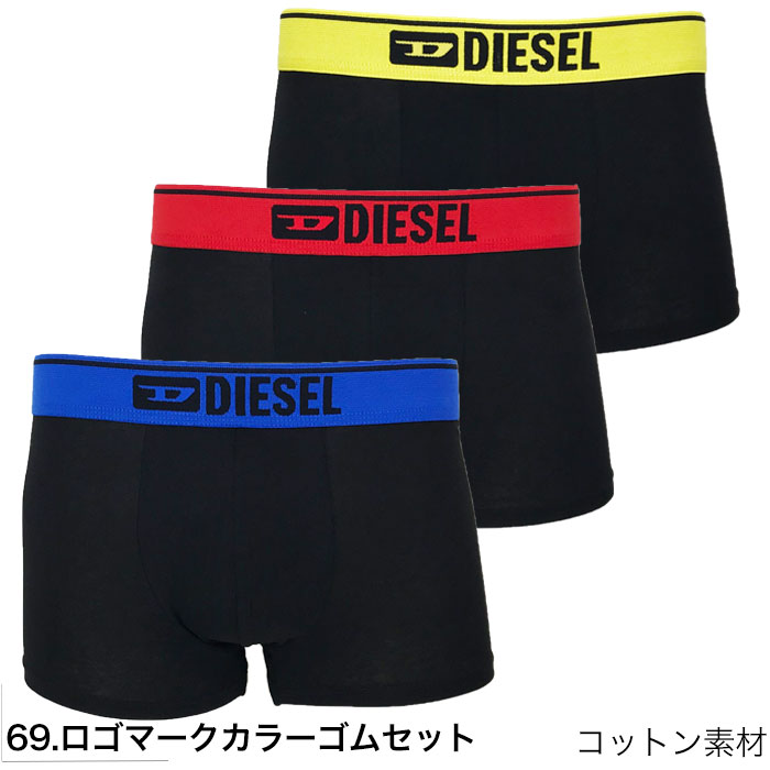 ディーゼル ボクサーパンツ 3枚 セット メンズ DIESEL ブランド 無地 ローライズ 3枚組 スポーツ 下着 パンツ インナー プレゼント ギフト ラッピング 無料 彼氏 男性