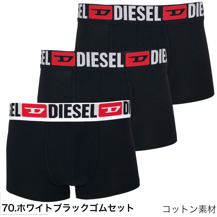 ディーゼル ボクサーパンツ 3枚 セット メンズ DIESEL ブランド 無地 ローライズ 3枚組 スポーツ 下着 パンツ インナー プレゼント ギフト ラッピング 無料 彼氏 男性