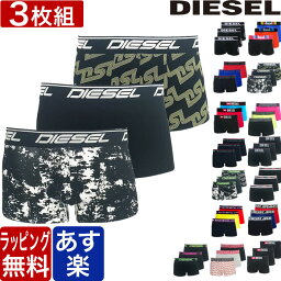 ディーゼル 【ポイント2倍+クーポン！～4/17 23:59】ディーゼル ボクサーパンツ 3枚 セット メンズ DIESEL ブランド 無地 ローライズ 3枚組 スポーツ 下着 パンツ インナー プレゼント ギフト ラッピング 無料 彼氏 男性