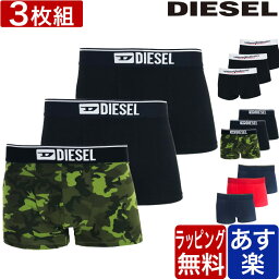 ボクサーパンツ メンズ（5000円程度） ディーゼル ボクサーパンツ 3枚 セット メンズ DIESEL ブランド 無地 ローライズ 3枚組 スポーツ 下着 パンツ インナー プレゼント ギフト ラッピング 無料 彼氏 男性