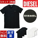 ディーゼル Tシャツ 3枚セット Vネック メンズ ロゴ DIESEL シンプル ブランド ギフト ラッピング 無料 彼氏 父 男性 3枚組
