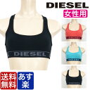 DIESEL ディーゼル ブラトップ ブラジャー スポーツブラ ブラ スポブラ レディース 女性 インナー 下着 アンダーウェア ブランド ギフト ラッピング ...