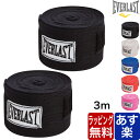 【ポイント2倍 クーポン！～3/27 1:59】【国内在庫あり 即納】エバーラスト everlast バンテージ CLASSIC HAND WRAPS ハンドラップ 3メートル 120インチ メンズ レディース 黒 白 赤 青 ピンク ブランド 正規品 格闘技 MMA ボクシング キックボクシング 大人