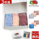 FRUIT OF THE LOOM 3枚セット フルーツオブザルーム リブ編み モダール素材 ボクサーパンツ 成型 無地 シームレス シンプル メンズ ブランド...