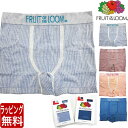 FRUIT OF THE LOOM フルーツオブザルーム ボクサーパンツ リブ編み モダール生地 無地 ボーダー シンプル メンズ ブランド 下着 パンツ イン...