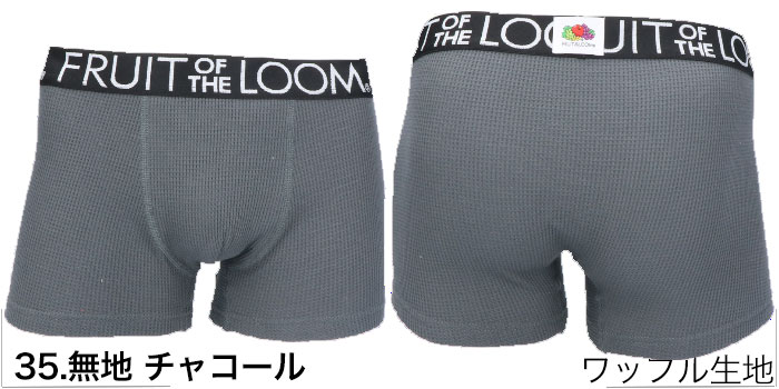 FRUIT OF THE LOOM フルーツオブザルーム ボクサーパンツ ワッフル生地 無地 ボーダー シンプル メンズ ブランド 下着 パンツ インナー プレゼント ギフト ラッピング 無料 彼氏 男性 大人