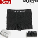 ノーコーヒー NO COFFEE × FRUIT OF THE LOOM 3枚セット フルーツオブザルーム コラボ ボクサーパンツ 成型 無地 シームレス シン...
