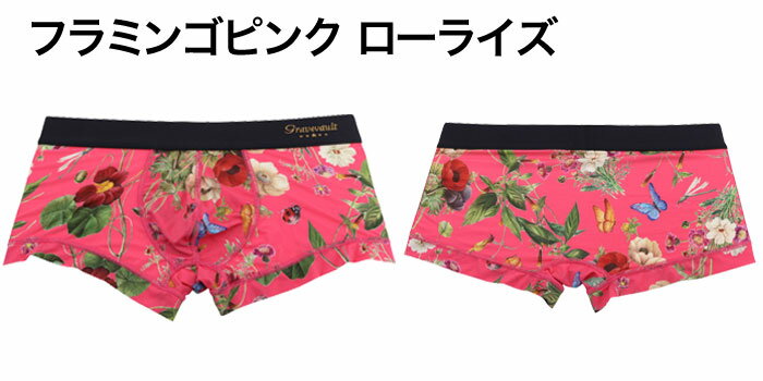 ≪ポイント5倍◆2/10 23:59迄≫Gravevault メンズ FLORA ローライズ ショート ボクサーパンツ メンズ 下着 派手 ツルツル ブランド パンツ インナー ローライズ ギフト ラッピング 無料 彼氏 男性 旦那 大人 速乾 バレンタイン格安通販　バレンタイン　人気　ランキング