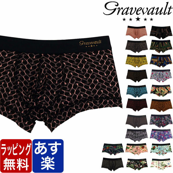 楽天ラグジュリアス インナーワールドGravevault メンズ ローライズ ボクサーパンツ グレイブボールト GRAPHIC HEART FRAGILE SPIRAL メンズ 下着 芸能人 ブランド パンツ インナー プレゼント ギフト ラッピング 無料 彼氏 男性 速乾