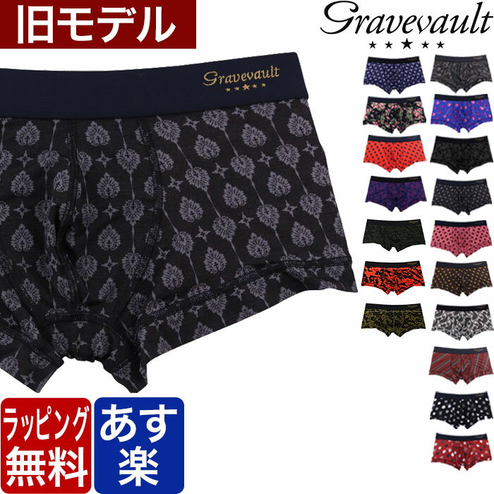 ≪セール30%OFF≫ Gravevault セール品 ボクサーパンツ ローライズ メンズ グレイブボールト 芸能人 下着 パンツ イン…