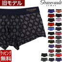 グレイブボールト パンツ メンズ ≪セール30%OFF≫ Gravevault セール品 ボクサーパンツ ローライズ メンズ グレイブボールト 芸能人 下着 パンツ インナー 誕生日 プレゼント ギフト ラッピング 無料 彼氏 男性 速乾