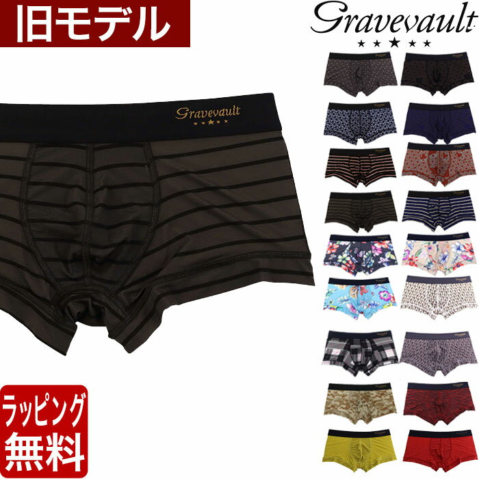 ≪セール30%OFF≫ Gravevault セール品 ボクサーパンツ ローライズ No2 メンズ グレイブボールト 芸能人 下着 パンツ インナー 誕生日 プレゼント ギフト ラッピング 無料 彼氏 男性 速乾