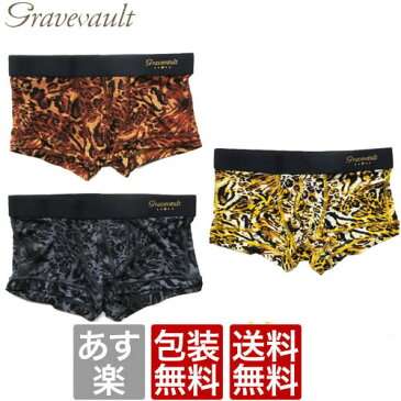 送料無料 Gravevault メンズ ローライズ ボクサーパンツ グレイブボールト Panther ローライズボクサー ブランド 正規品 下着 パンツ インナー ローライズ 誕生日 プレゼント ギフト ラッピング 無料^^ 彼氏 父 男性 旦那 大人 速乾 クリスマスプレゼント