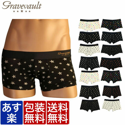 ≪ポイント2倍◆2/10 23:59迄≫Gravevault メンズ ローライズ ボクサーパンツ グレイブボールト Star Studs ローライズボクサー 下着 パンツ インナー プレゼント ギフト ラッピング 無料 彼氏 男性 速乾 バレンタイン