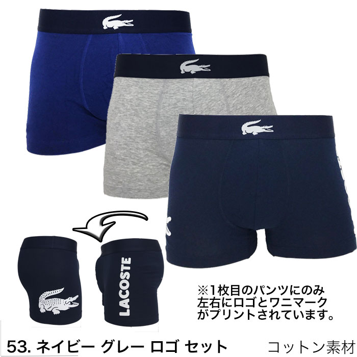 ラコステ ボクサーパンツ 3枚セット LACO...の紹介画像2