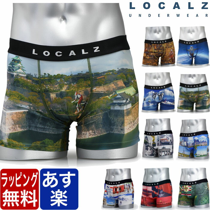 楽天ラグジュリアス インナーワールドLOCALZ ウルトラマン ボクサーパンツ メンズ ロカルズ ナイロン ローカルズ LOCALS 東京 ブランド 下着 パンツ インナー プレゼント ギフト ラッピング 無料 彼氏 男性 速乾