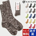 LUCKY SOCKS ラッキーソックス 靴下 ミックス リブ クルー 丈 ソックス メンズ レディース Mix Rib Socks LS-1002 ソックス ...