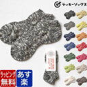 LUCKY SOCKS ラッキーソックス 靴下 ミックス ショート 丈 ソックス メンズ レディース Mix Short Socks LS-2002 ソックス ...