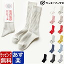 LUCKY SOCKS ラッキーソックス 靴下 スムース リブソックス クルー 丈 ソックス メンズ レディース Smooth Rib Socks LS-500...