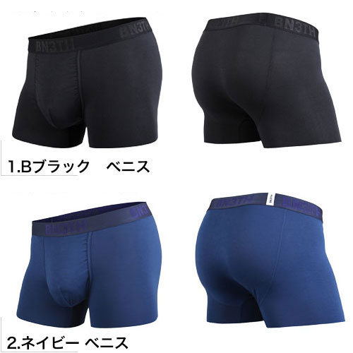 MYPAKAGE ショート ボクサーパンツ BN3TH マイパッケージ WEEKDAY SOLID TRUNK ベニス BNETH 無地 シンプル 登山 メンズ ブランド 下着 パンツ インナー ローライズ 彼氏 父 男性 メール便 送料無料