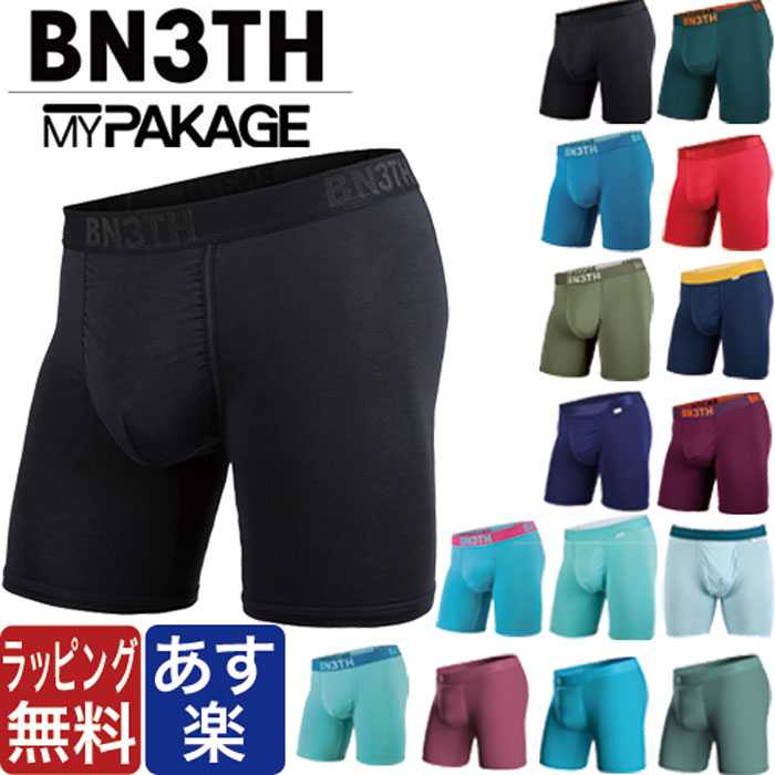 MYPAKAGE ロング ボクサーパンツ BN3TH マイパッケージ WEEKDAY SOLID 無地 シンプル 登山 メンズ ブランド 下着 機能 パンツ インナー 誕生日 プレゼント ラッピング 無料 男性 大人 バレンタイン